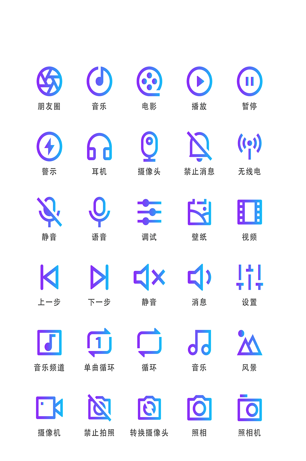 播放器电子商务网店程序图标素材