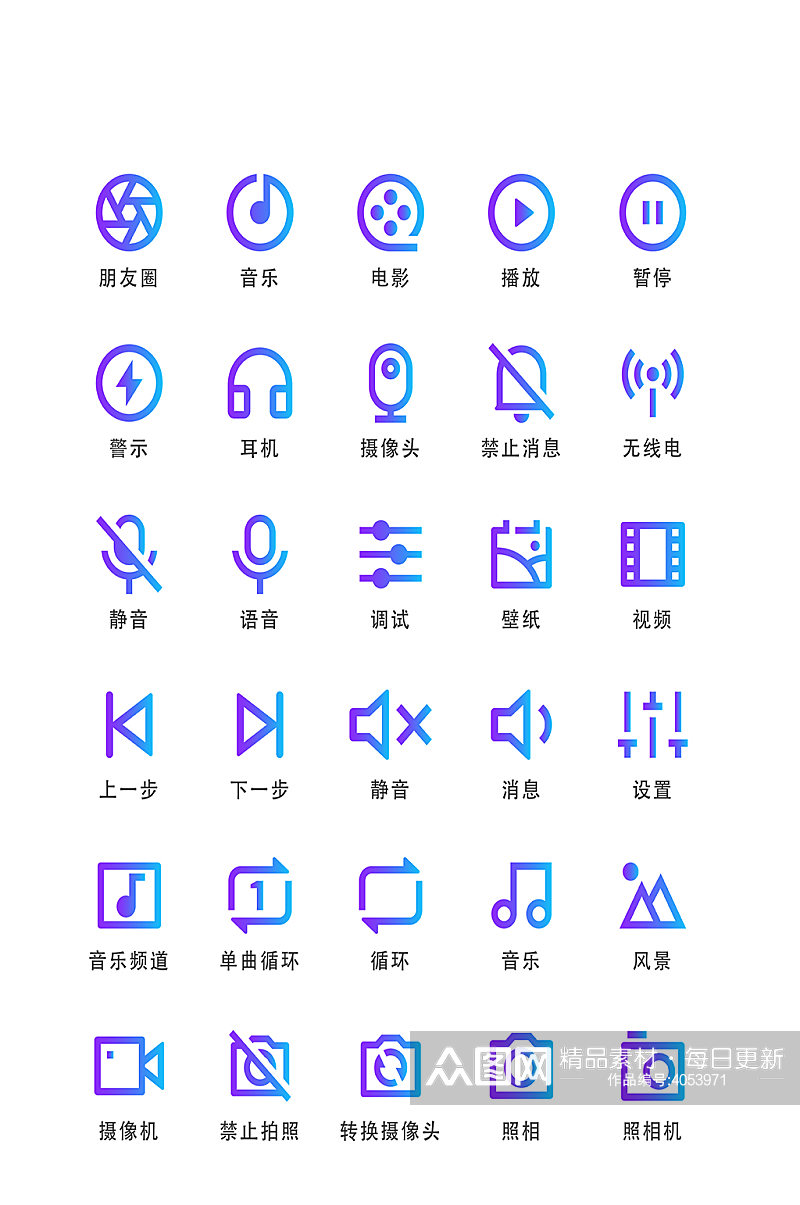 播放器电子商务网店程序图标素材