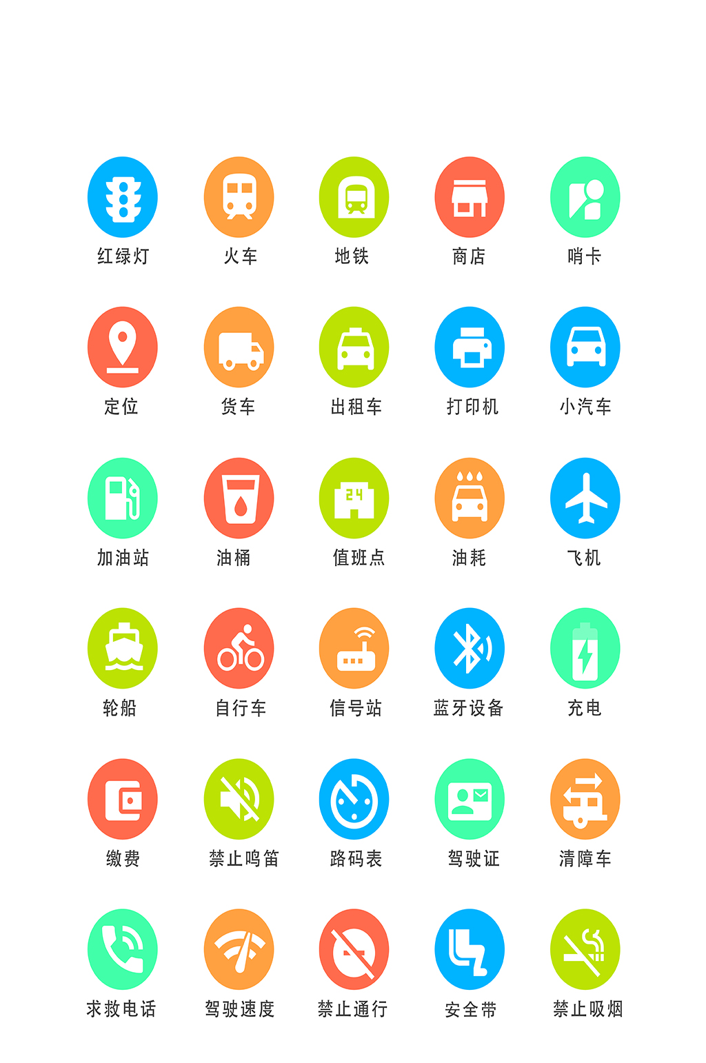 商业网络平台程序图标素材