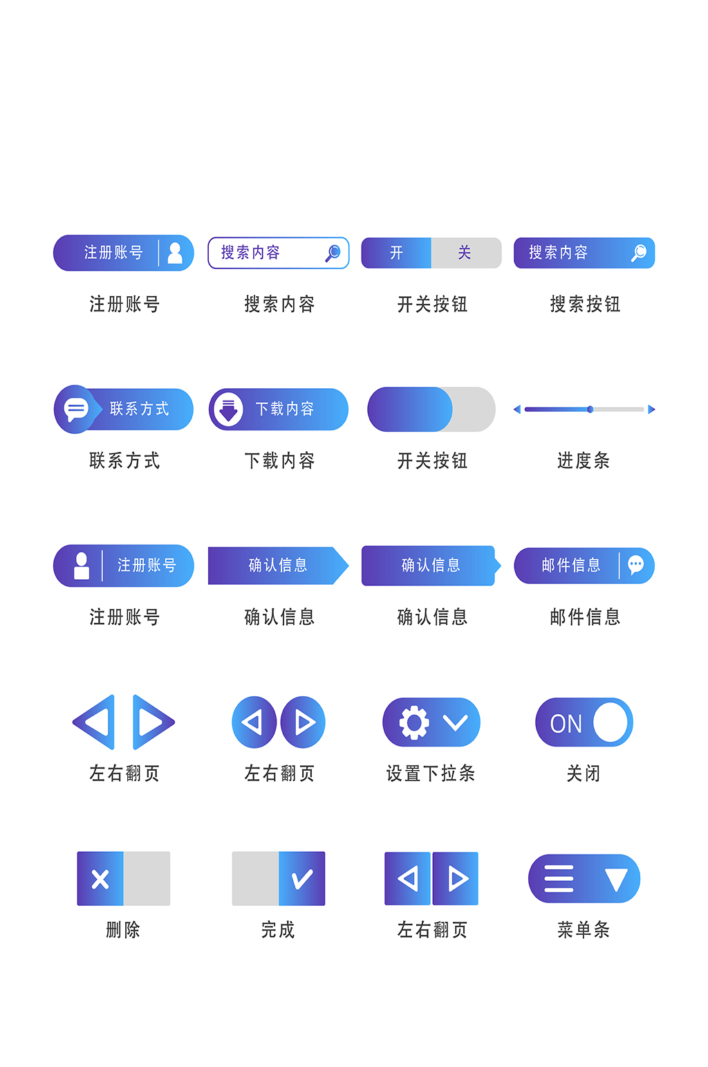 按钮网络平台程序图标素材