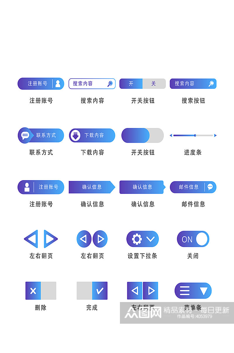 按钮网络平台程序图标素材