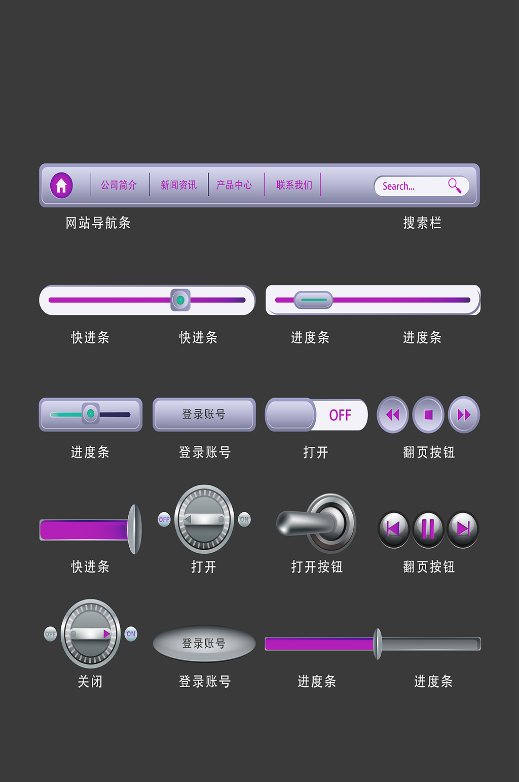 播放器网络平台程序图标素材
