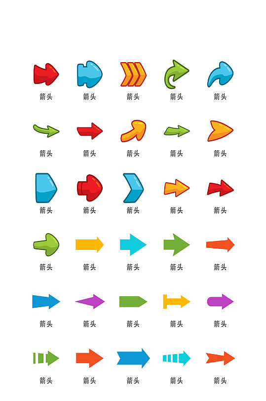 可愛(ài)箭頭網(wǎng)絡(luò)平臺(tái)程序圖標(biāo)