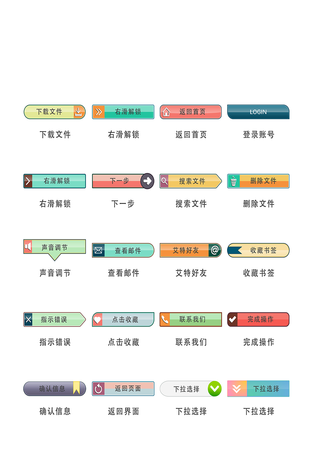 下一步网络平台程序图标素材