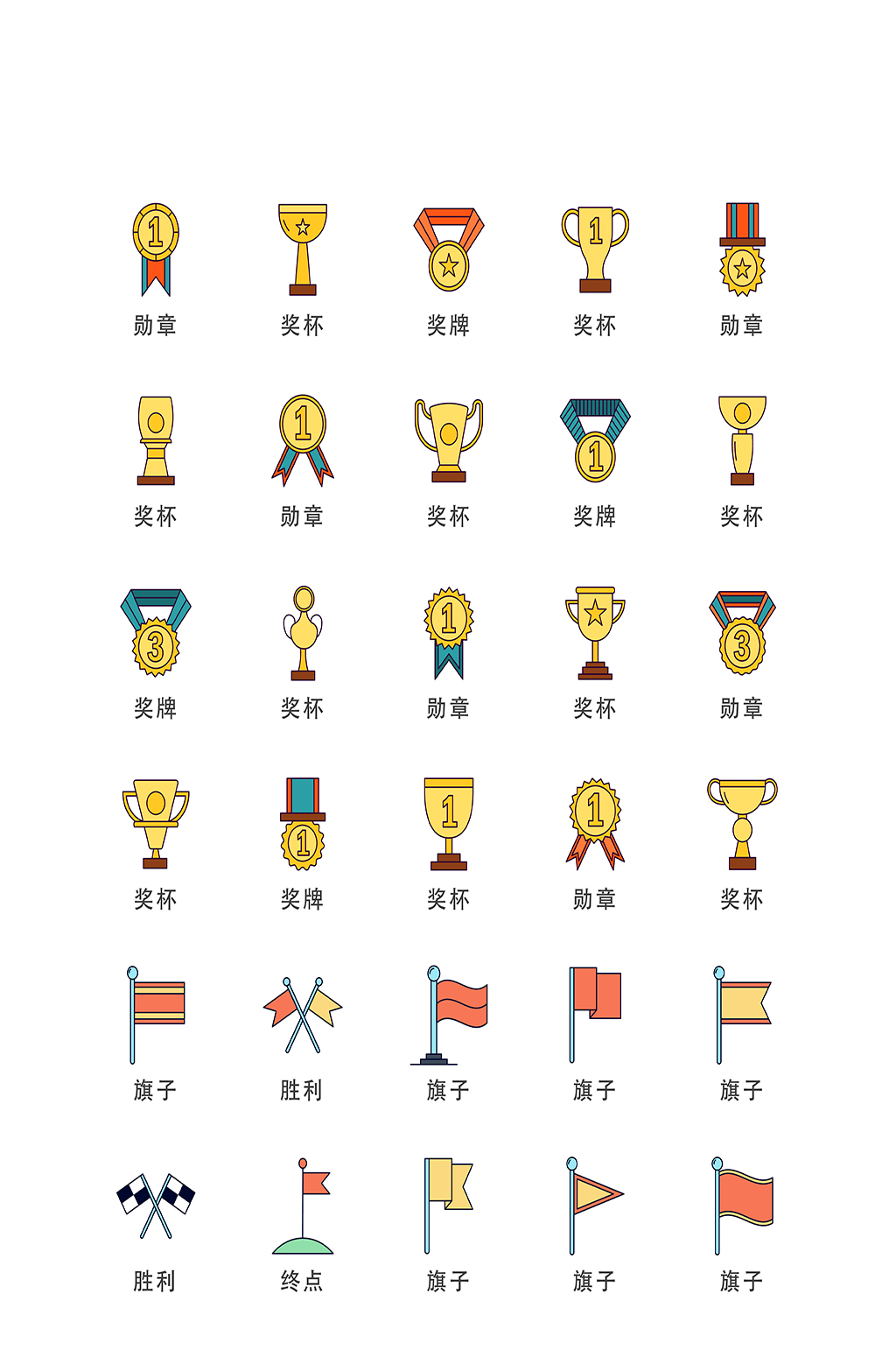 奖杯网络平台程序图标素材