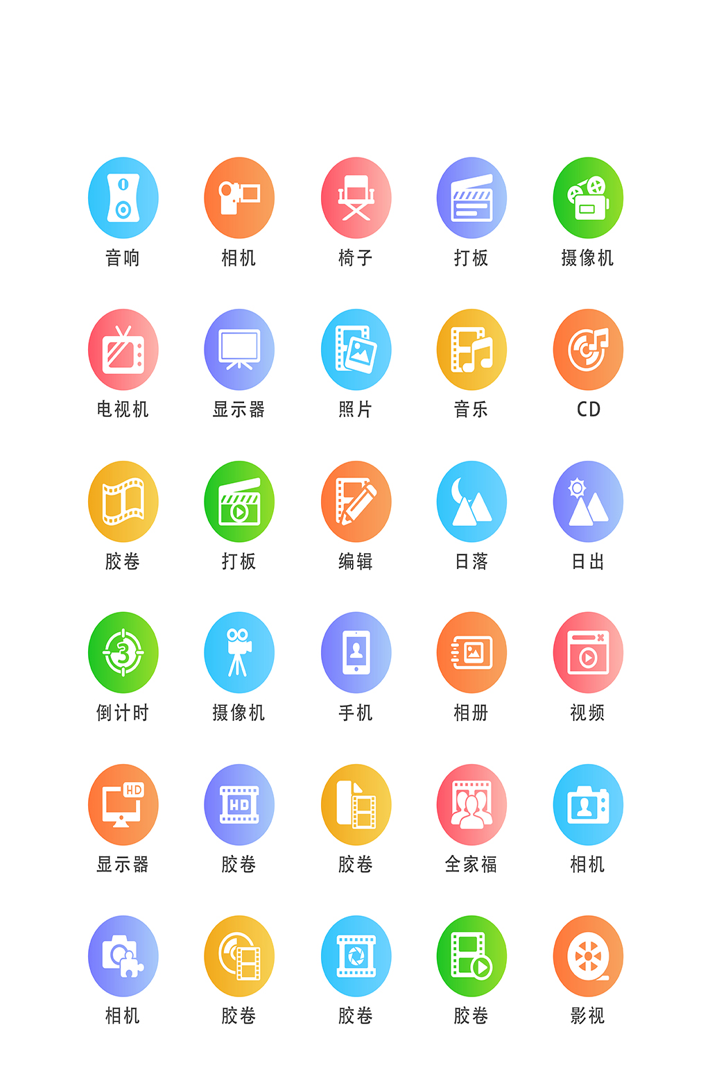 电器网络平台程序图标素材