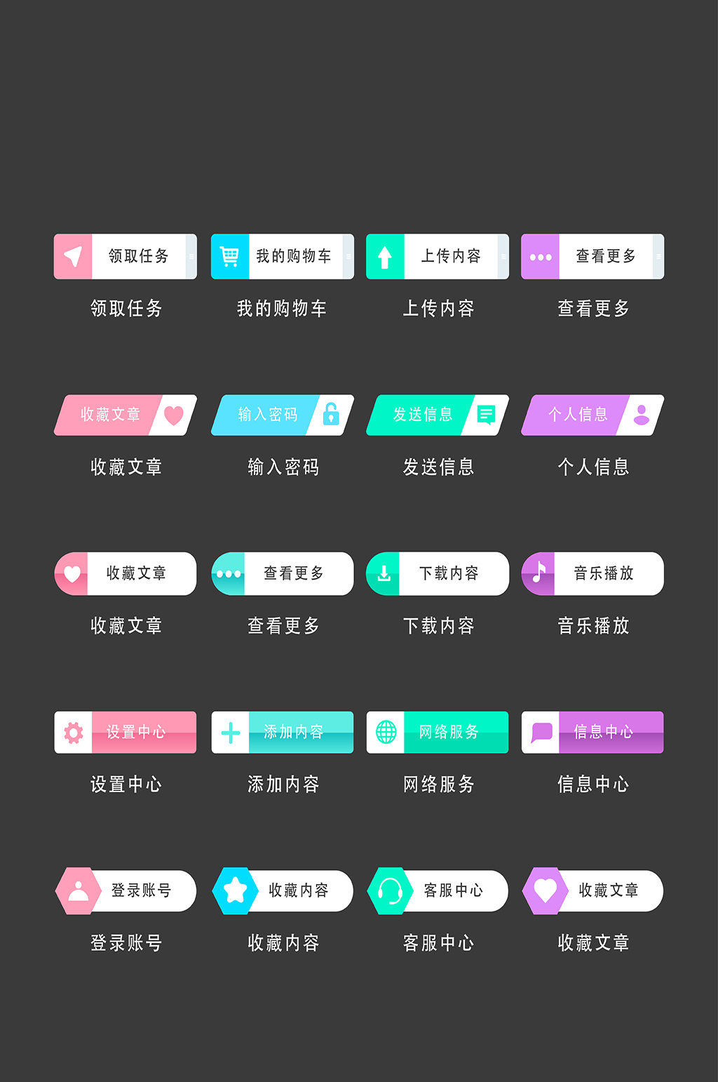 购物按钮网络平台程序图标素材