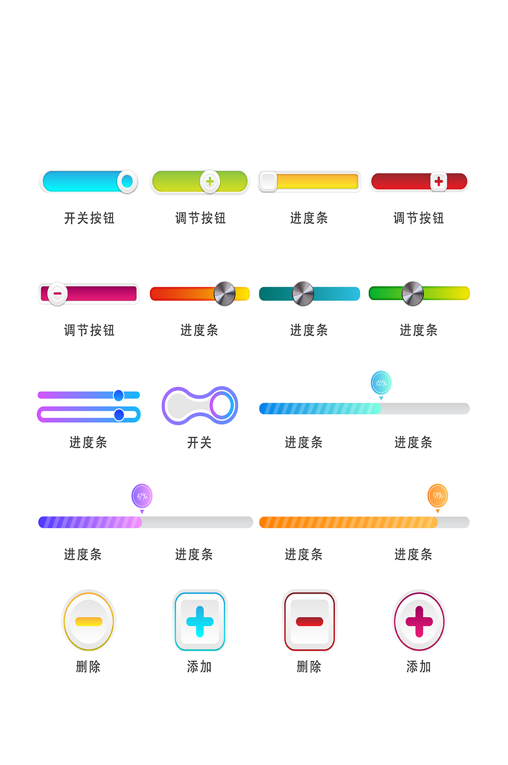 调节网络平台程序图标素材