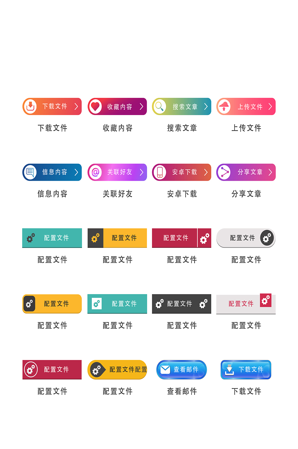 文件菜单网络平台程序图标素材