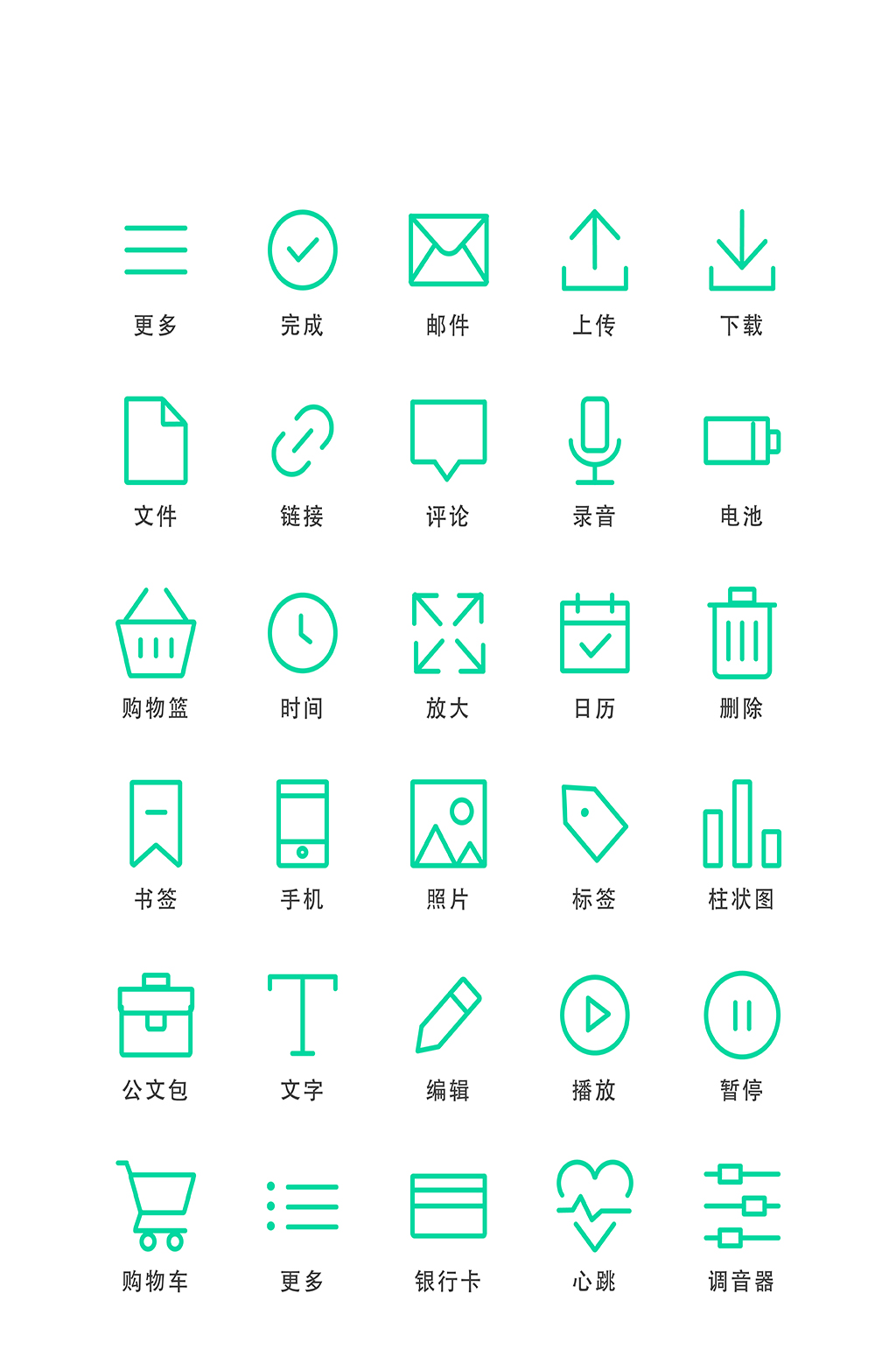 下載上傳電子商務(wù)手機程序圖標素材