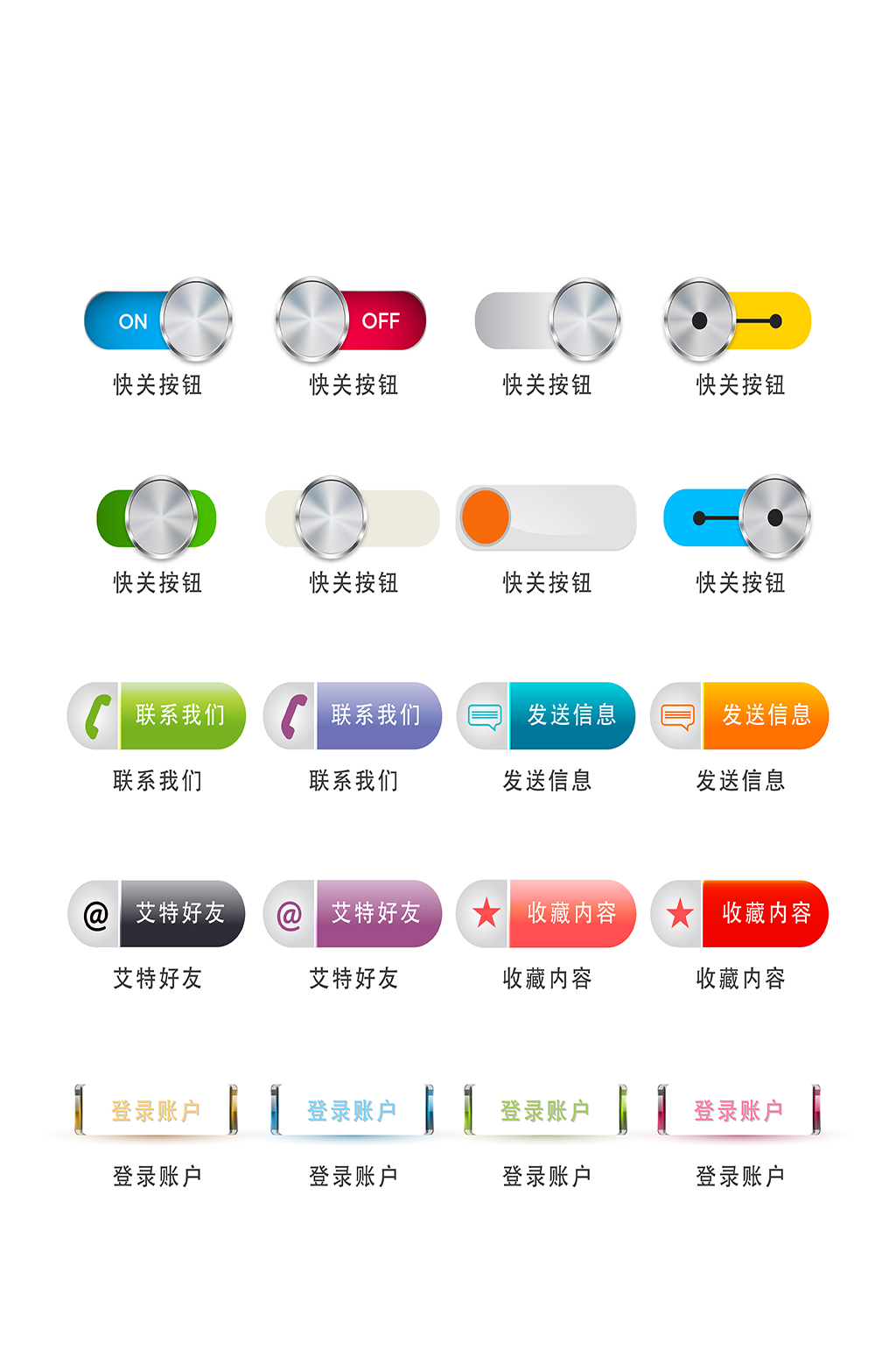 小按钮电子商务手机程序图标素材