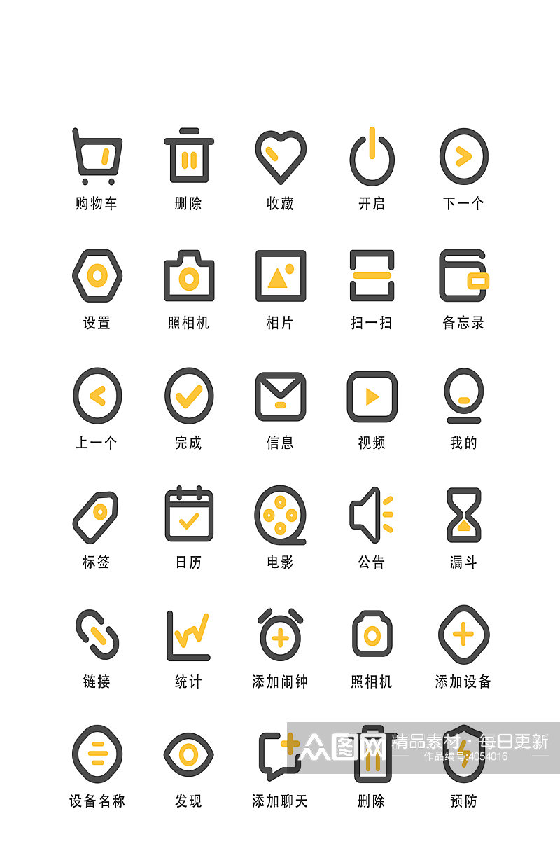 购物电子商务手机程序图标素材