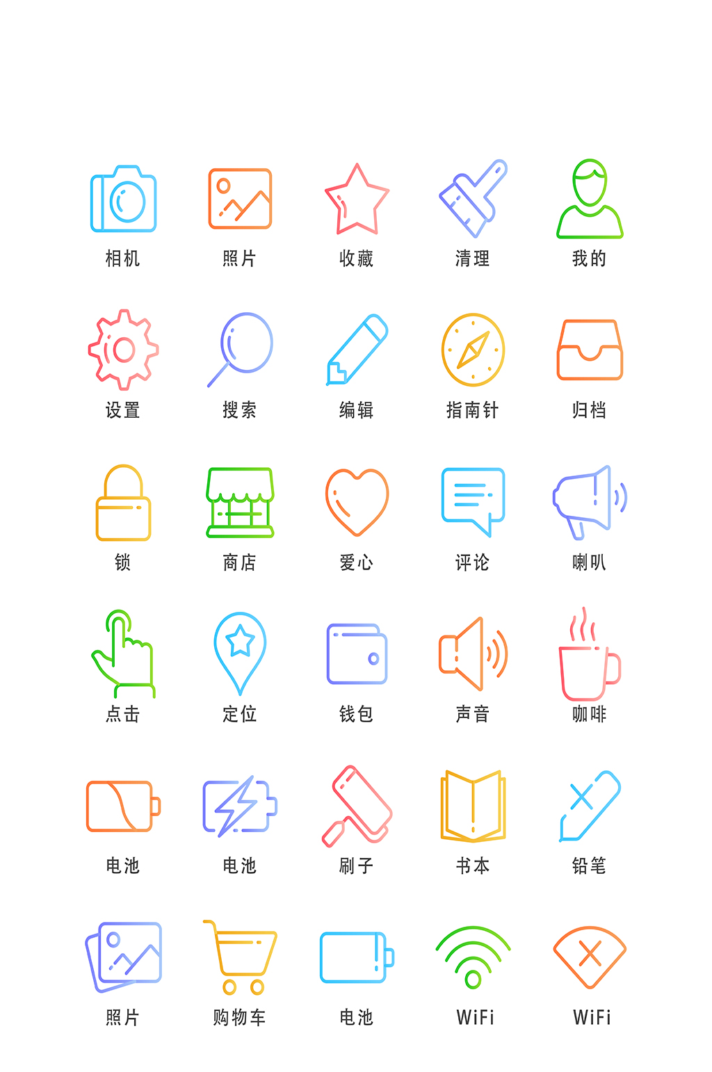 相机电子商务手机程序图标素材