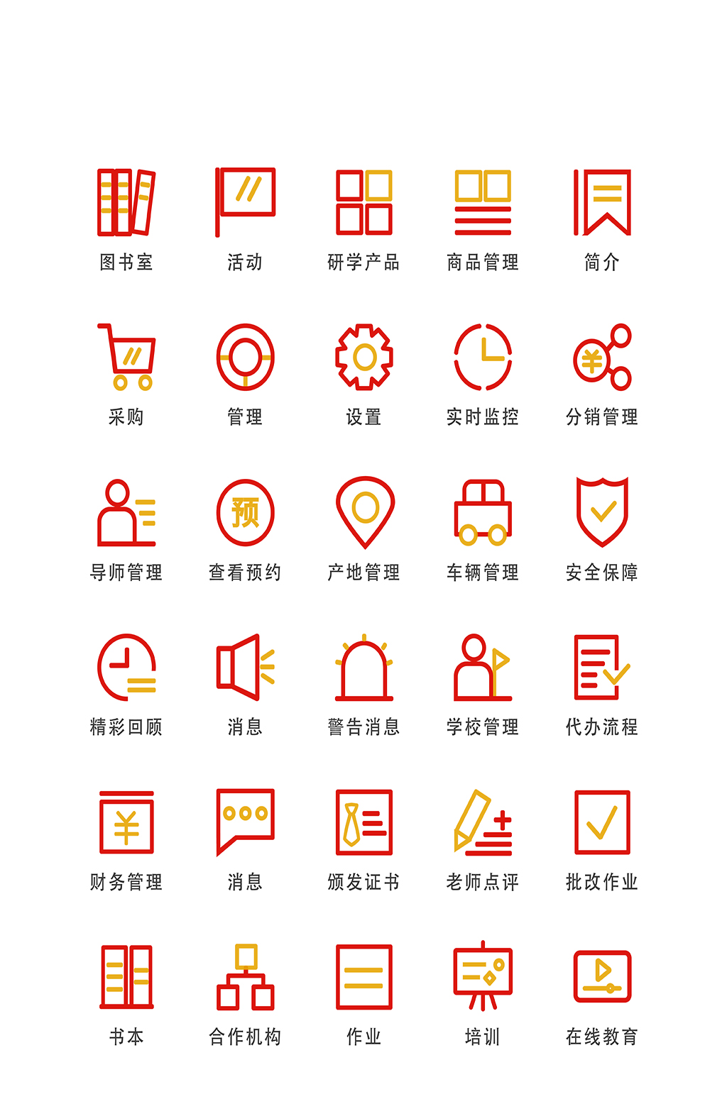 图书馆电子商务手机程序图标素材