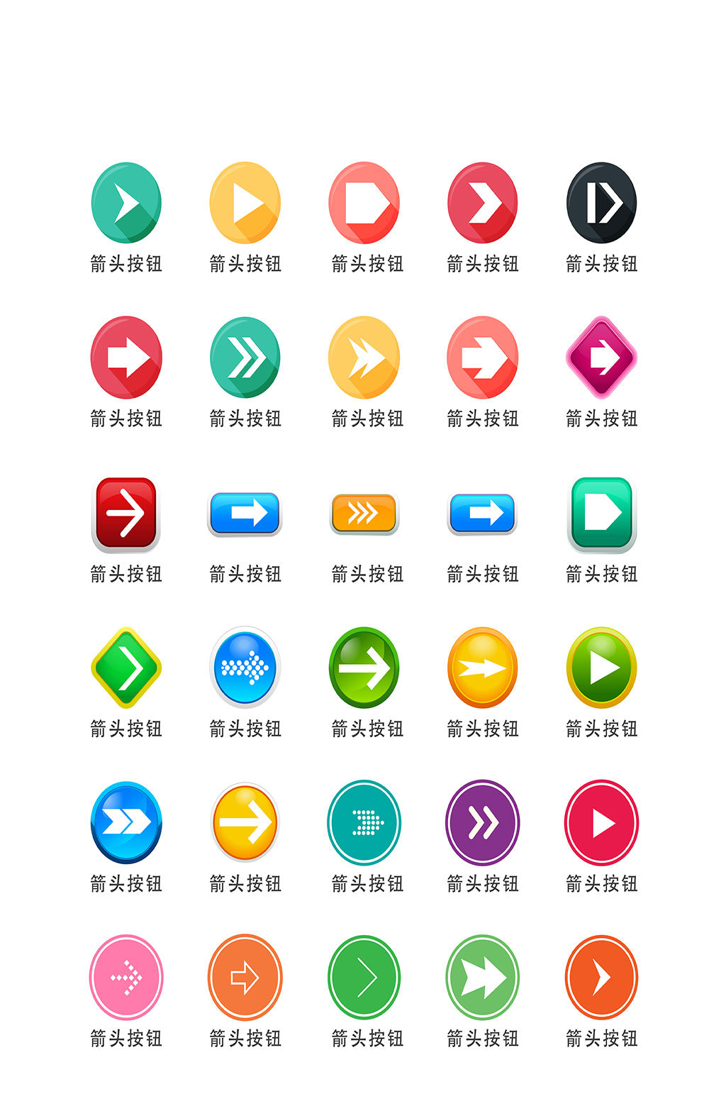 指向电商平台程序图标素材