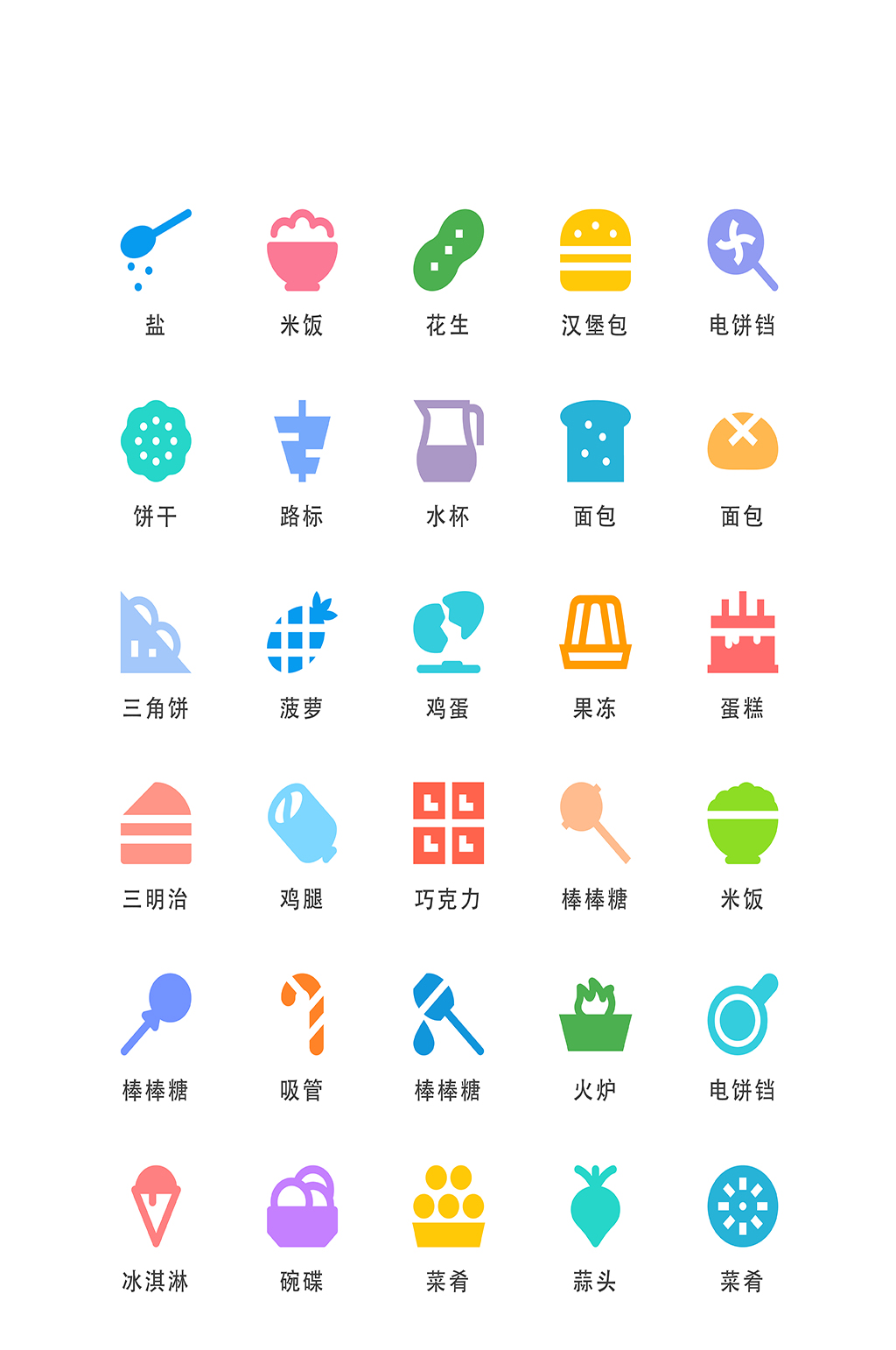 食物电商平台程序图标素材