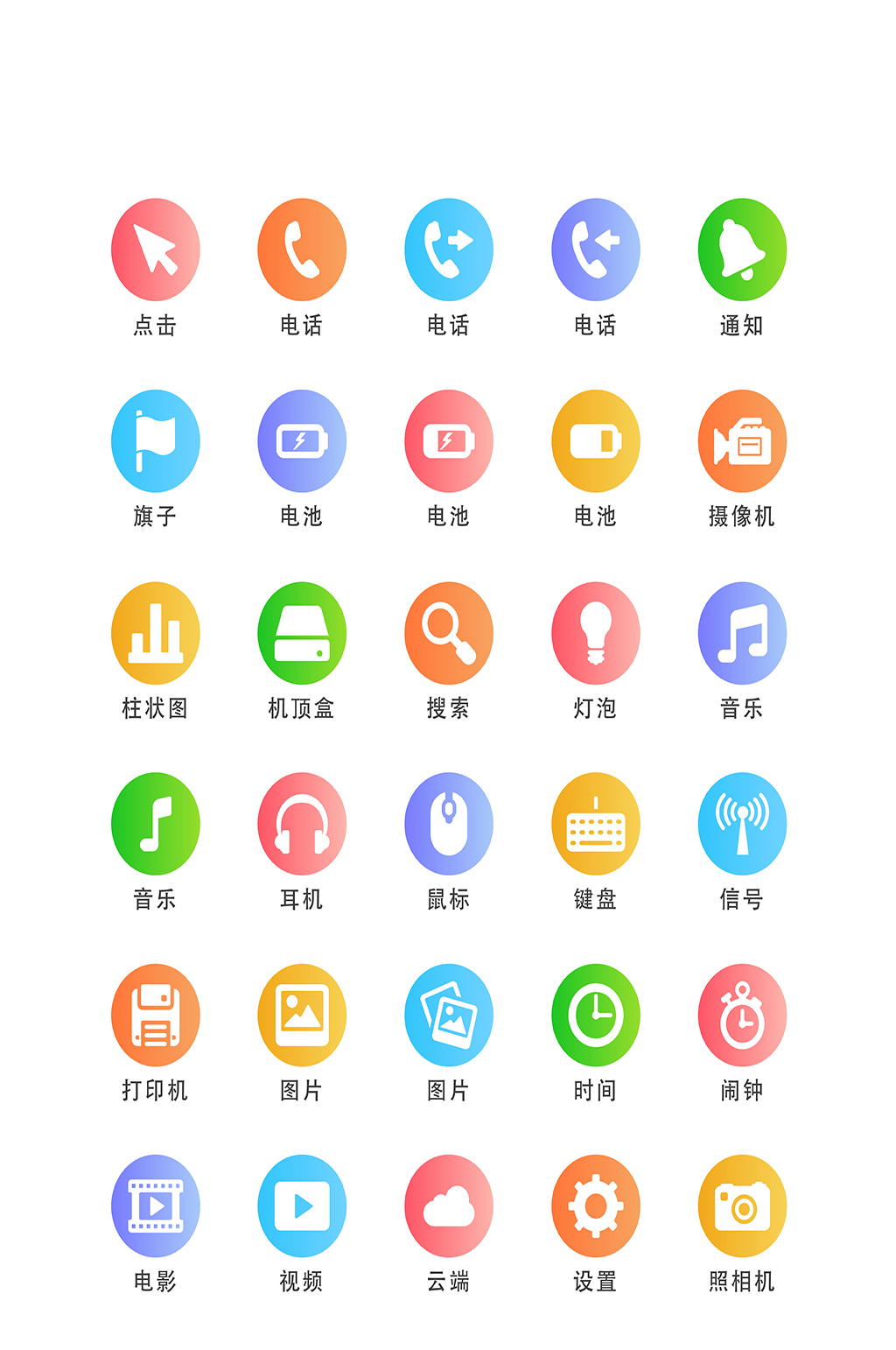 信号电商平台程序图标素材