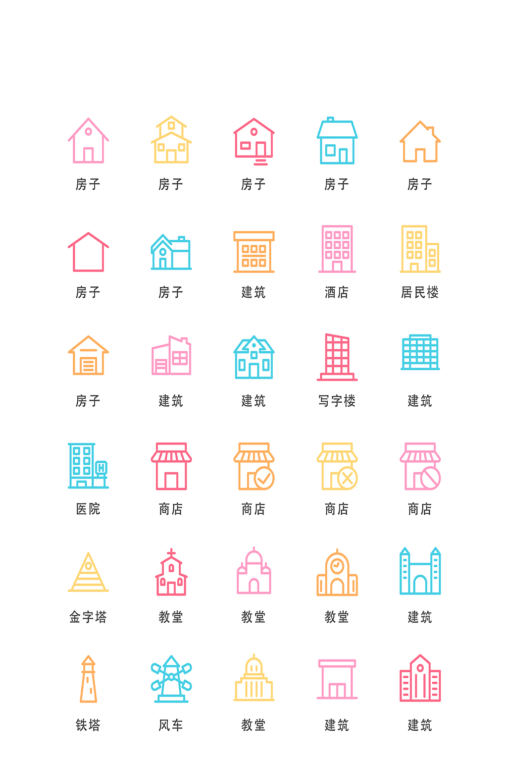 房子电商平台程序图标素材