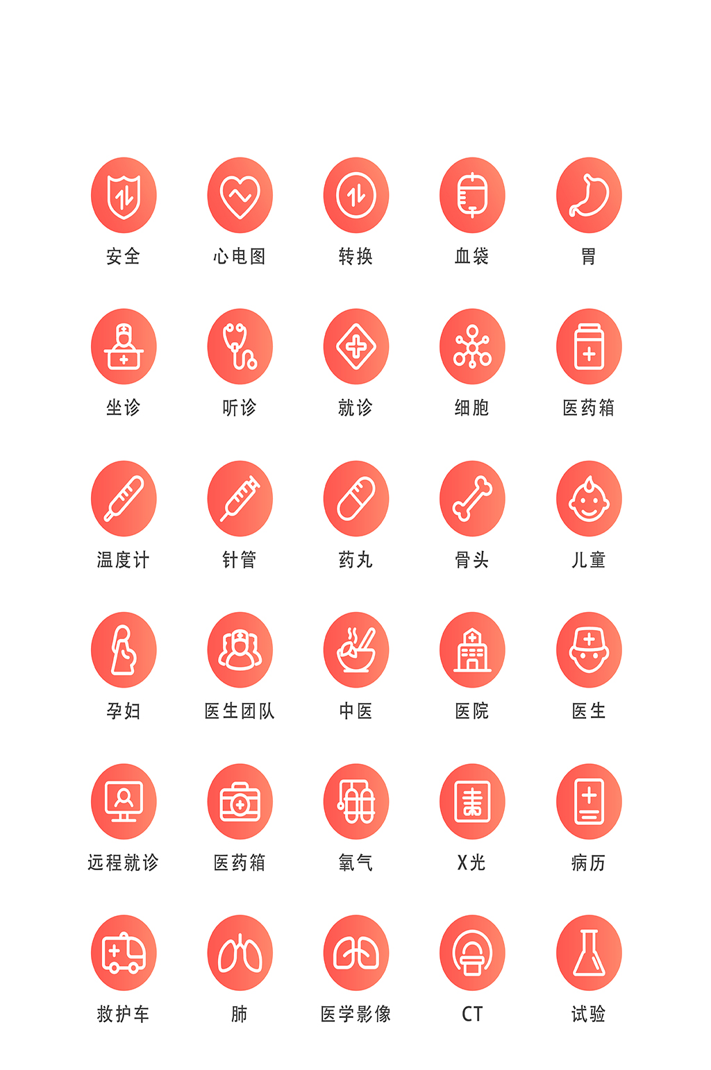 生活电商平台程序图标素材