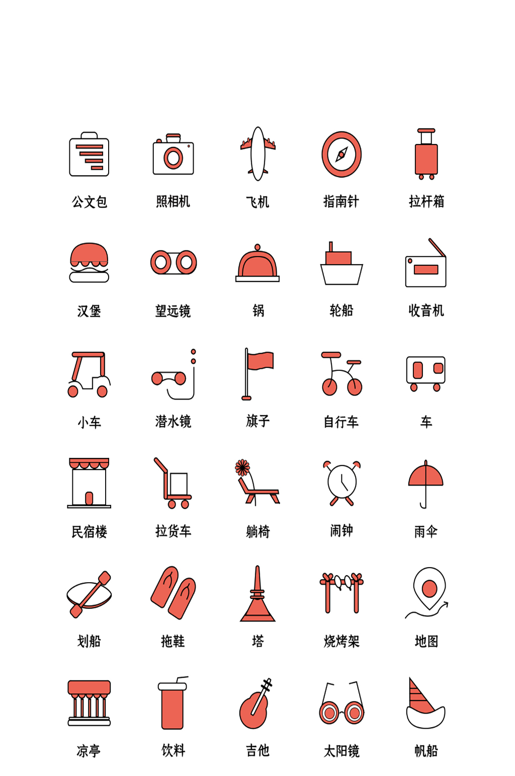 旅游电商平台程序图标素材