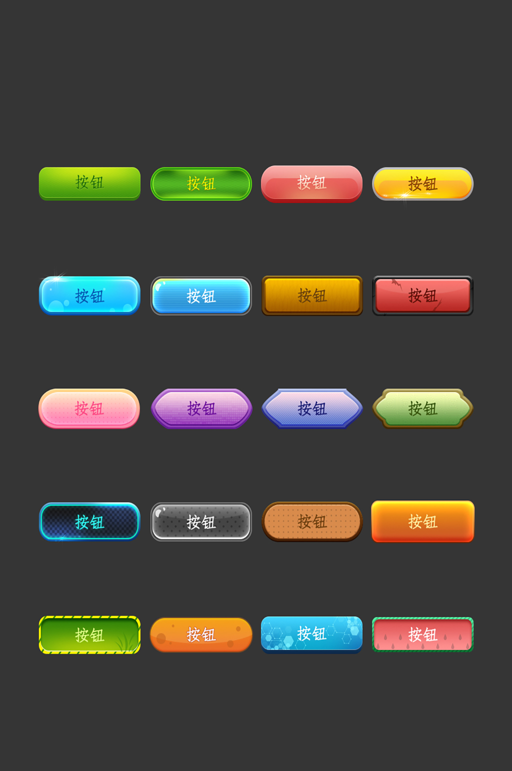 按钮常规网络电商小图标素材