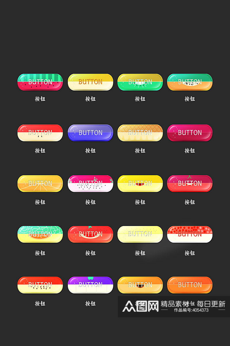 炫彩按钮常规网络电商小图标素材