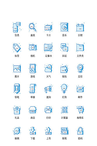 日程定位常规网络电商小图标