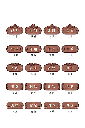 游戏图标电商程序元素图标