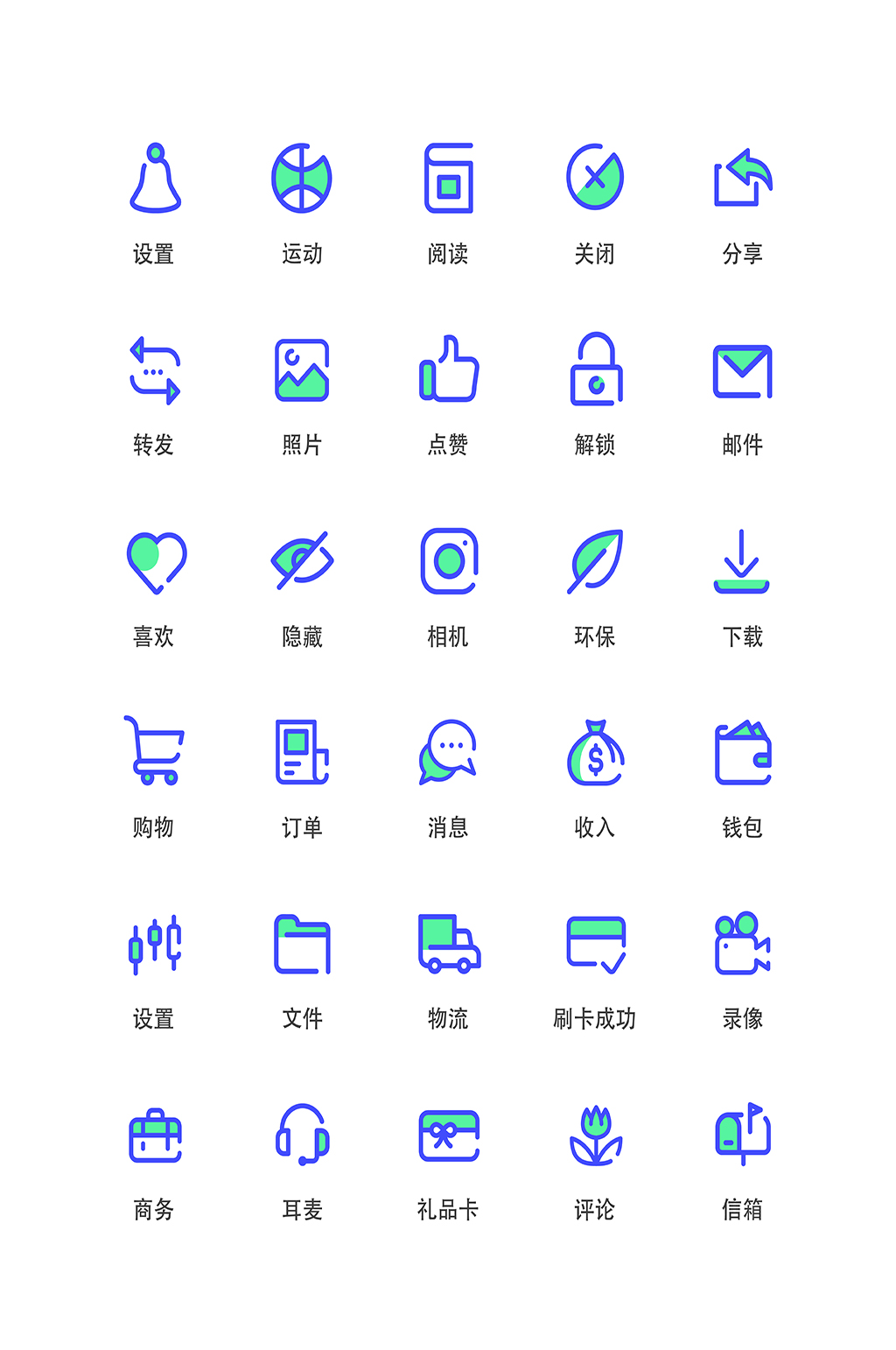 解锁电商程序元素图标素材