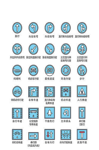 交通指示电商程序元素图标