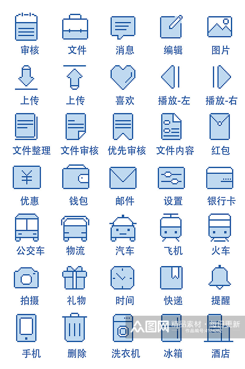 公交电商程序元素图标素材