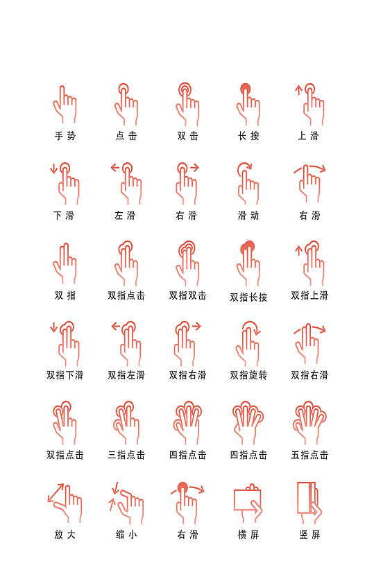 滑动电商程序元素图标