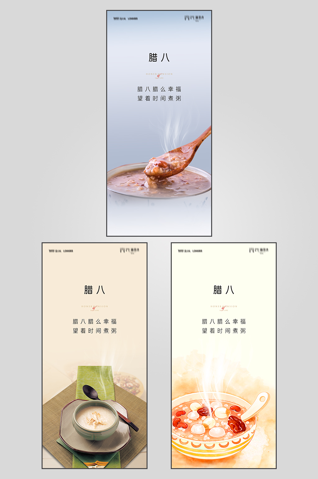 中式地产腊八节节日微信H5素材