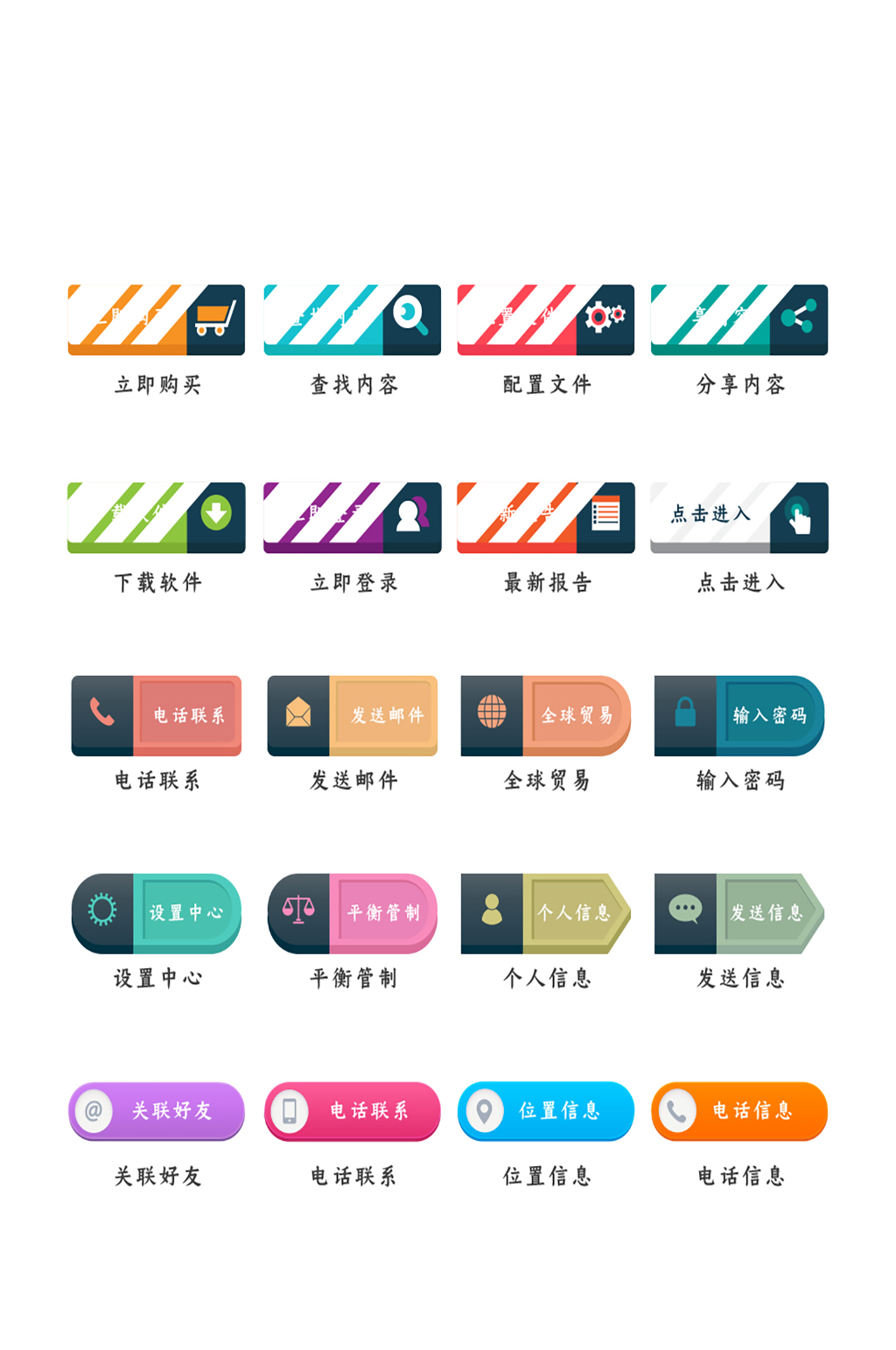 输入密码网络网页程序图标素材