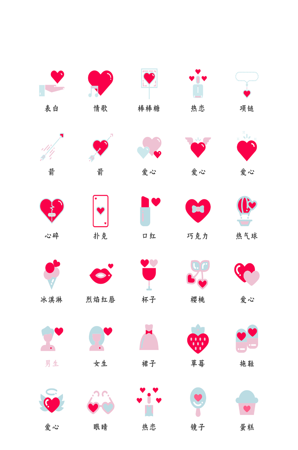 情侣网络网页程序图标素材