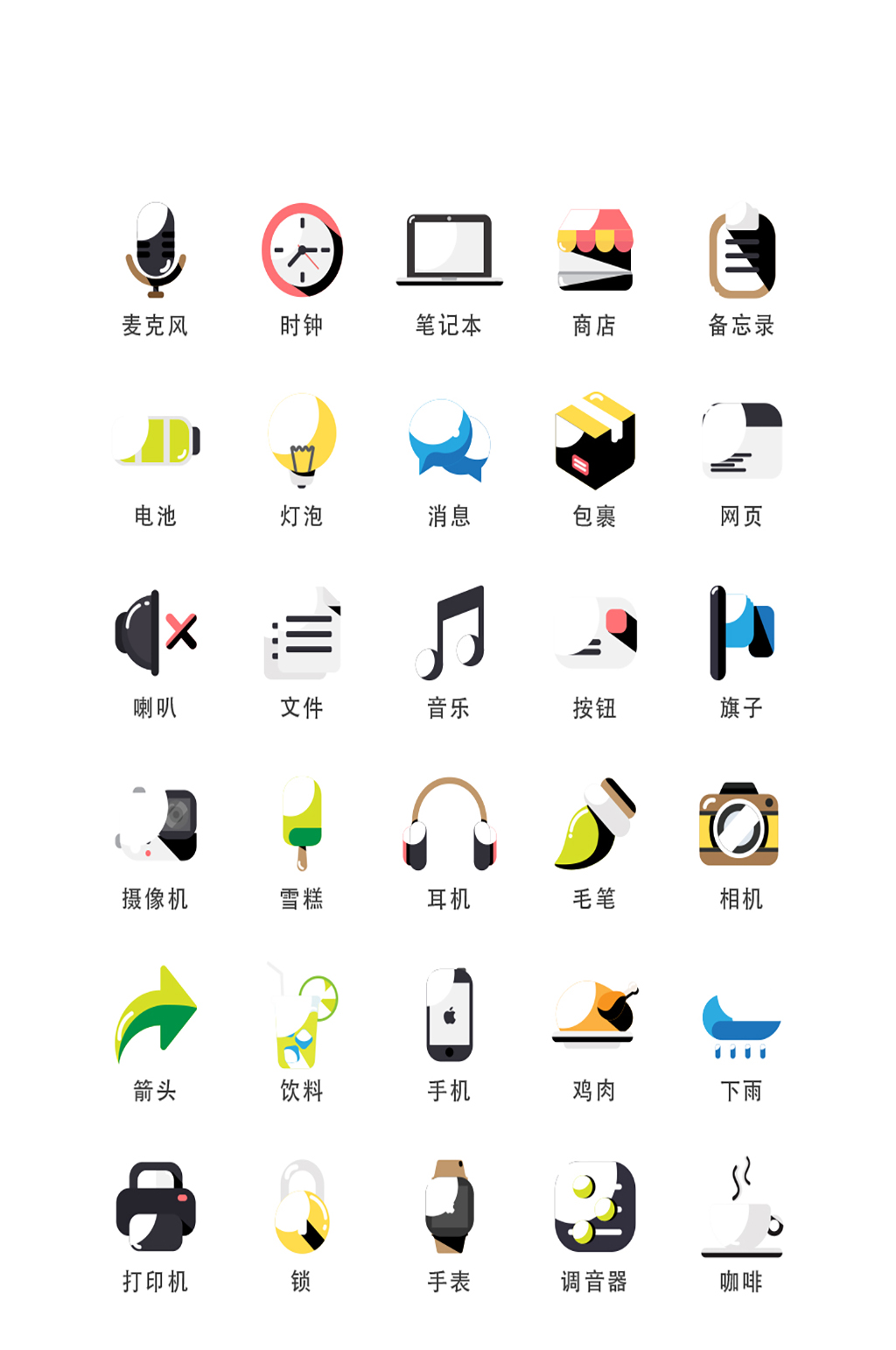 文件网络网页程序图标素材