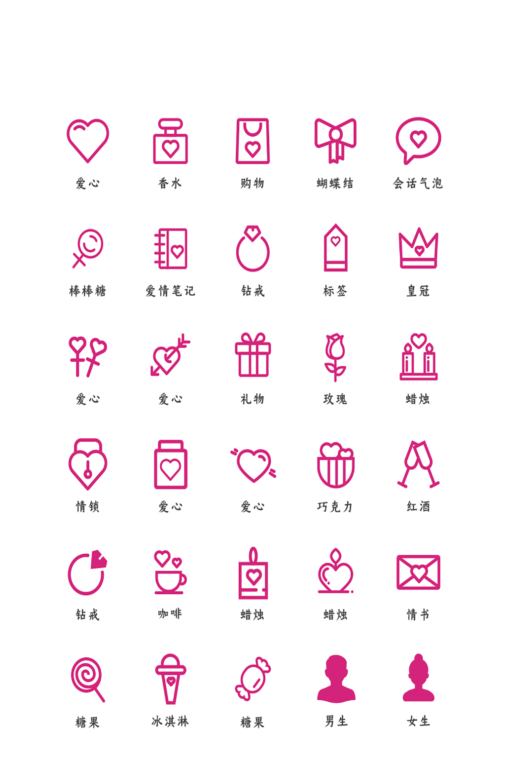 爱情网络网页程序图标素材