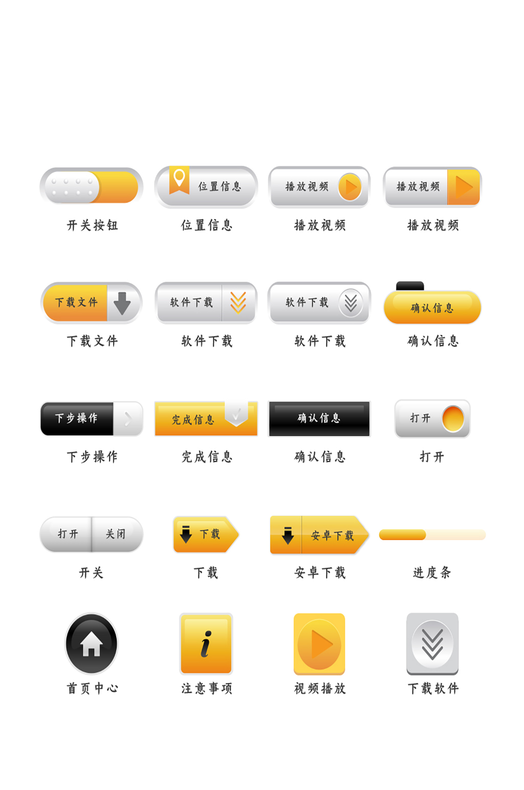 下载提示网络网页程序图标素材