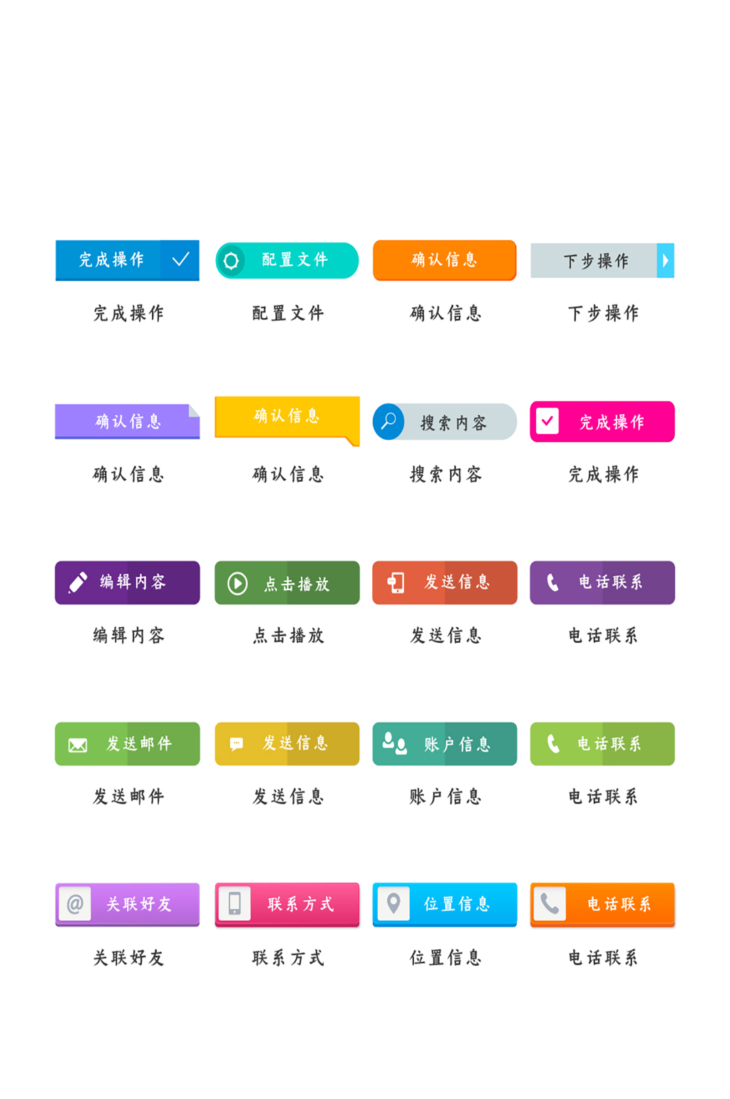 搜索框网络网页程序图标素材