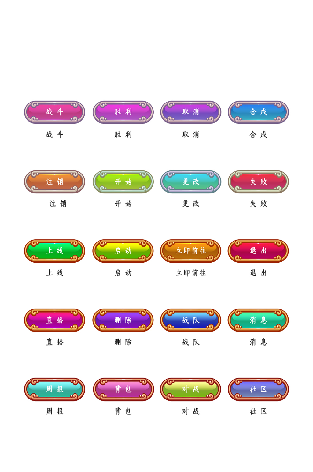 游戏网络网页程序图标素材