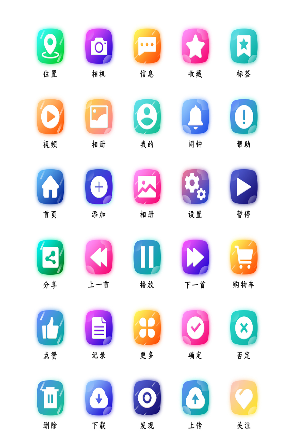 手机页面网络网页程序图标素材