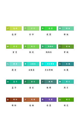 购物车网络网站程序图标