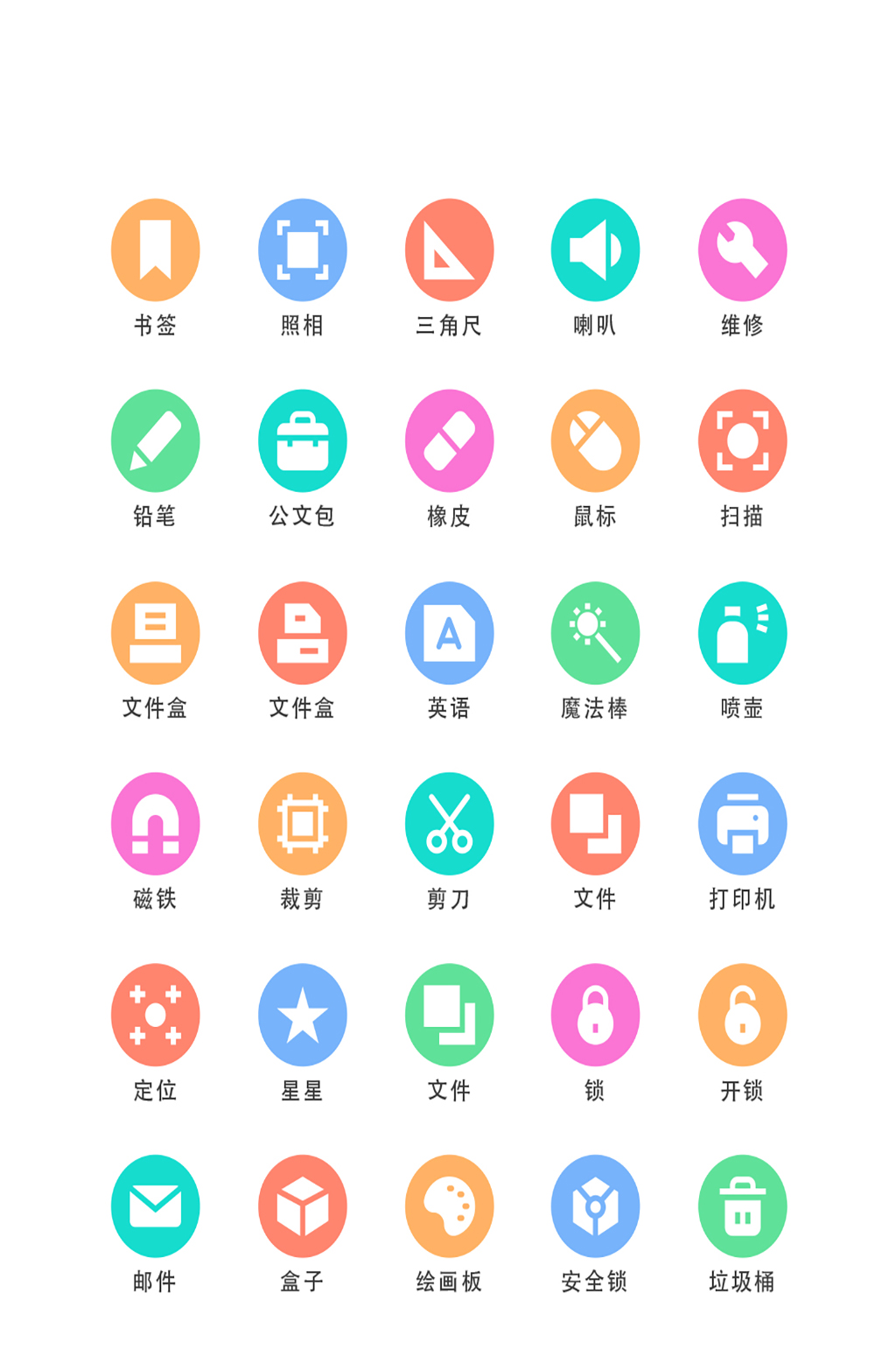 教具网络网站程序图标素材
