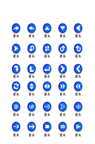 交通指示网络网站程序图标