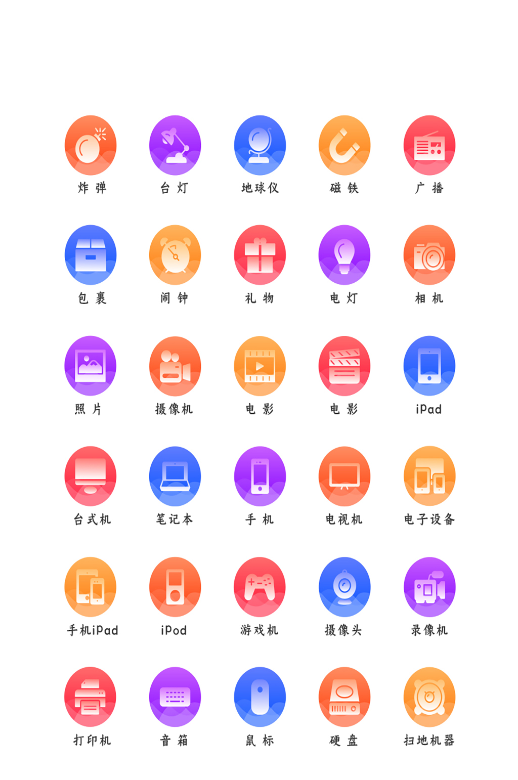 电影网络网站程序图标素材