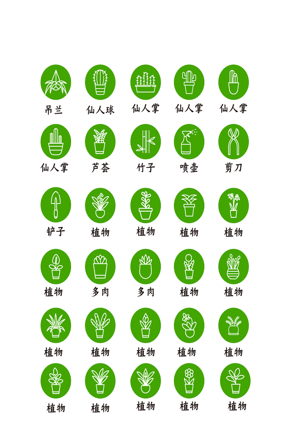 植物网络网站程序图标素材