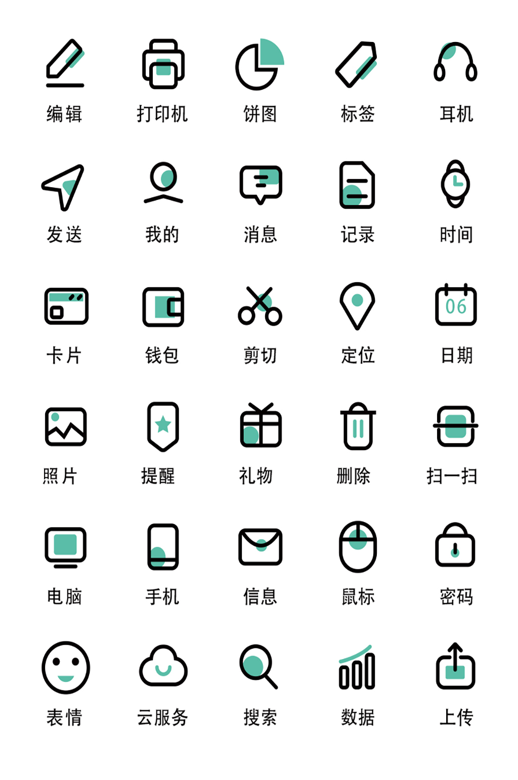 信息网络网站程序图标素材