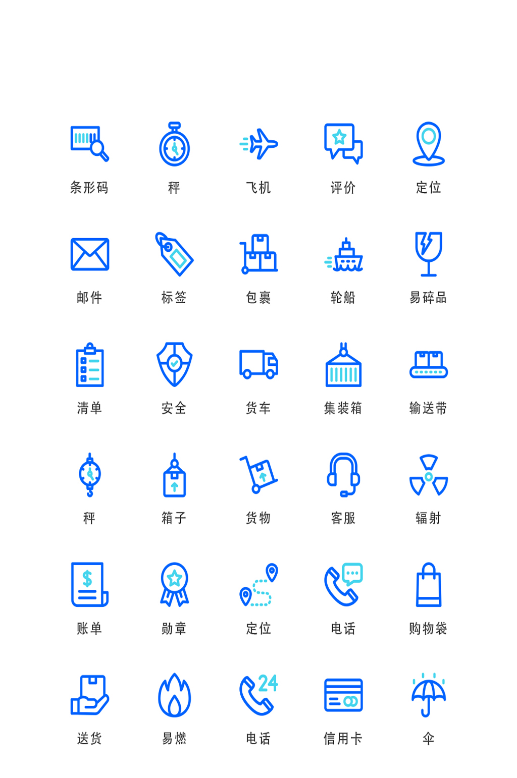 定位网络网站程序图标素材