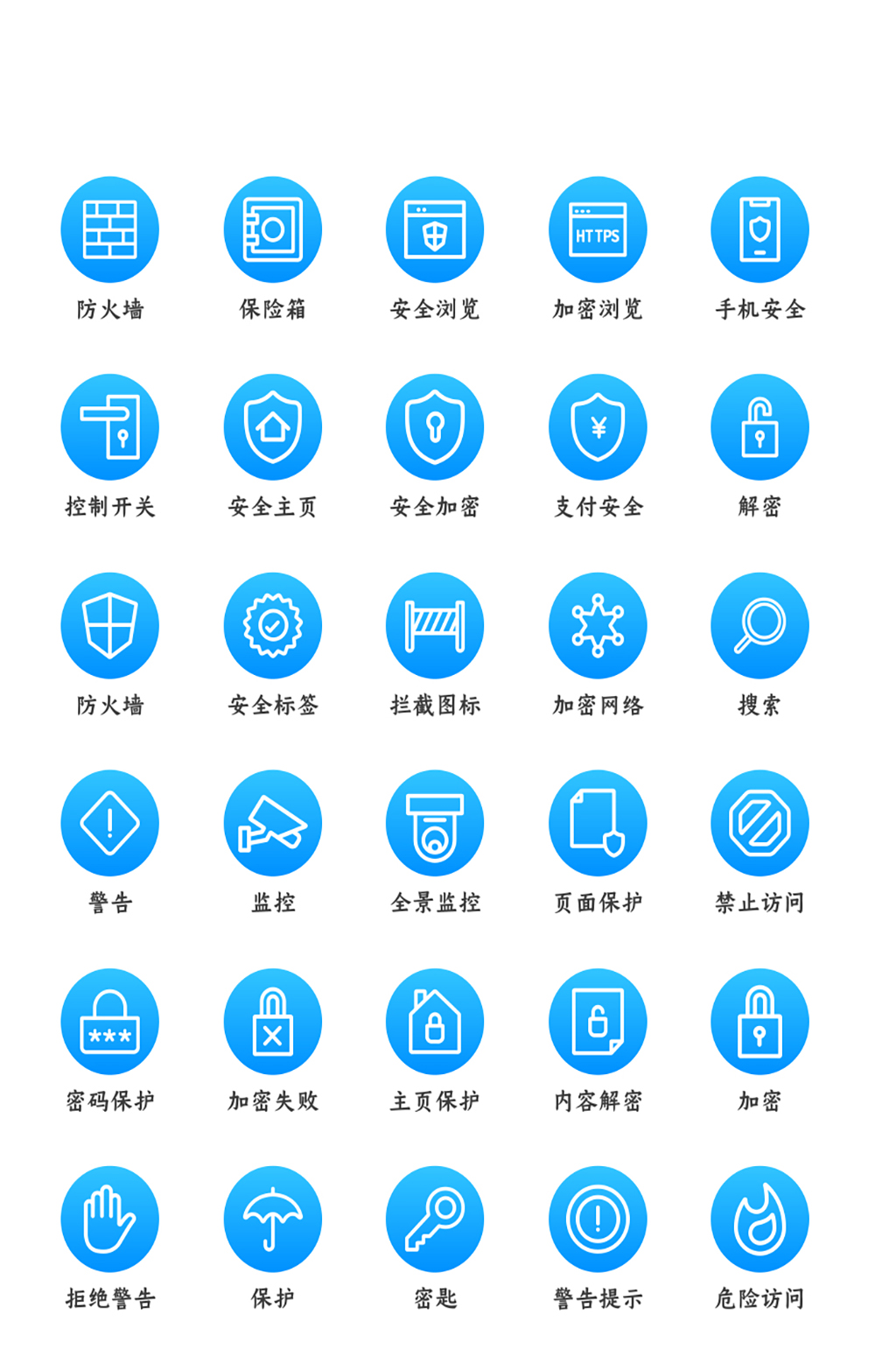 安全金融网络网页程序图标素材