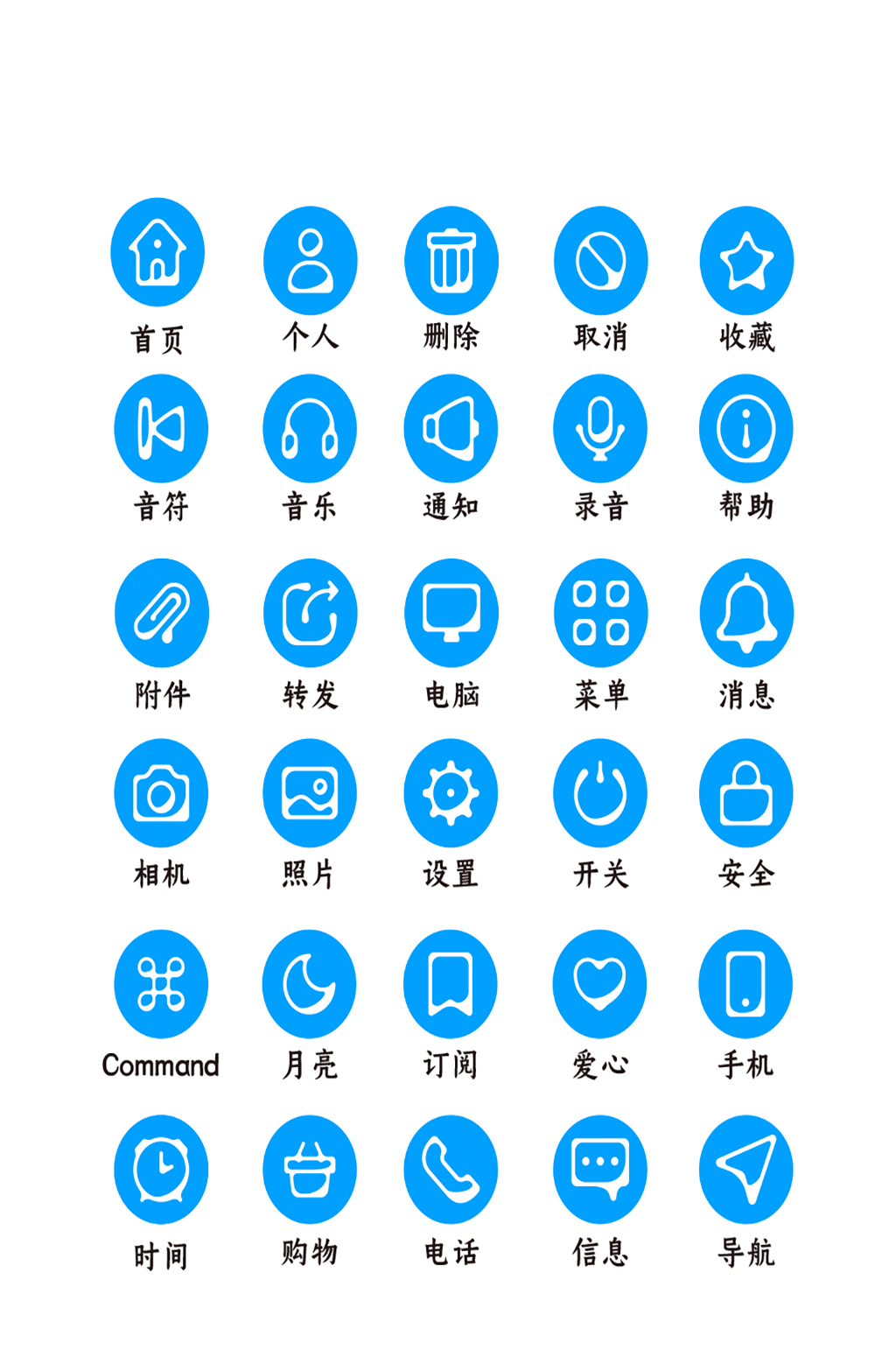电脑网络网页程序图标素材